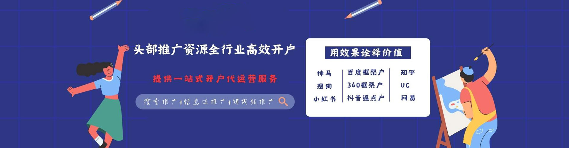 平山信息流大师