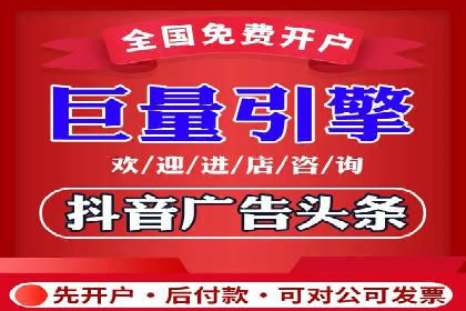 抖音信息流推广的创意形式与效果评估